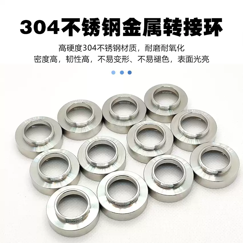 Lens Adapter Ring - 현미경 대물 렌즈 어댑터 링, M26에서